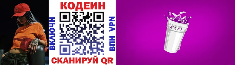 мориарти как зайти  Березники  Codein Purple Drank  купить наркотик 