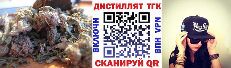 Дистиллят ТГК Wax Березники